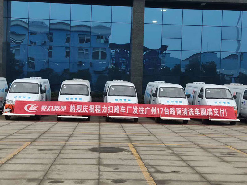 發(fā)往廣州17臺(tái)長(zhǎng)安路面清洗車交付成功